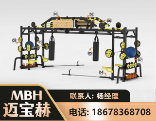 海东多功能健身器材